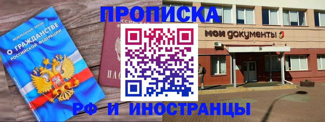 временная регистрация надежно в Бугуруслане