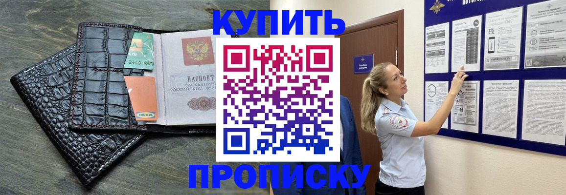 прописка штамп в Бугуруслане