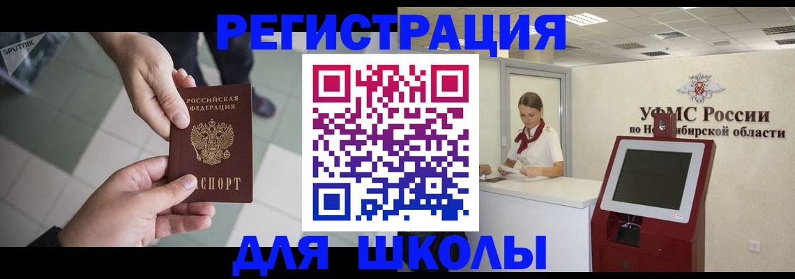купить прописку в Бугуруслане