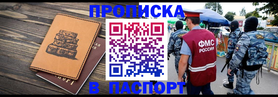 временная регистрация 2025 в Бугуруслане